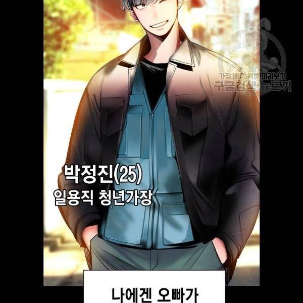 정글쥬스 15화 32
