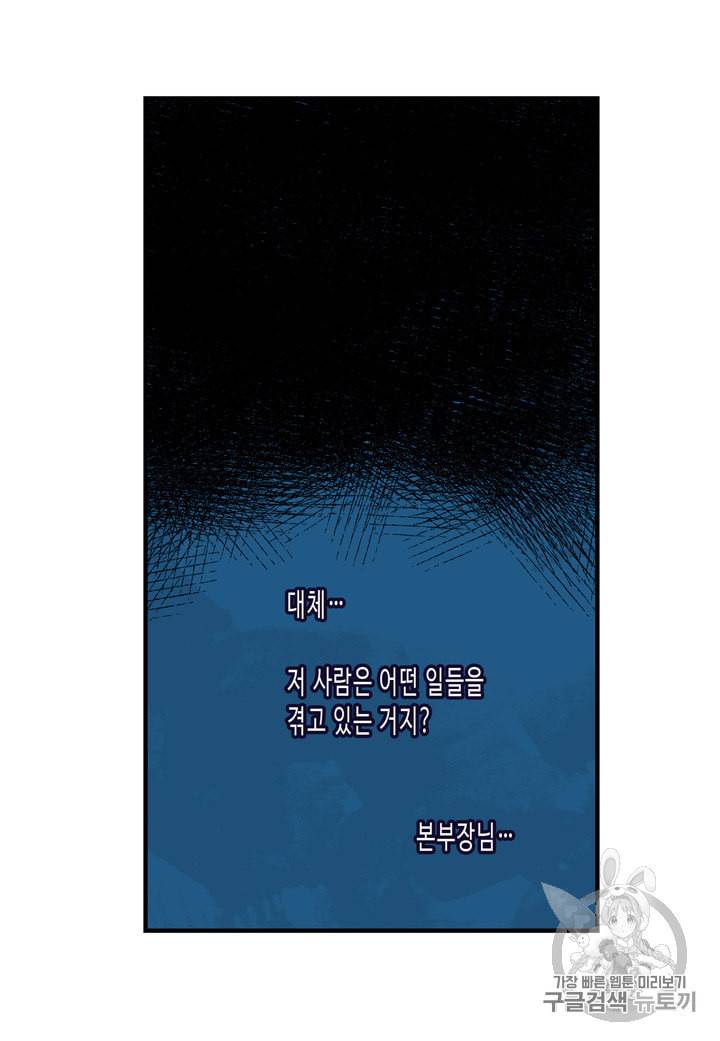 내 연애의 문제점 9화 7