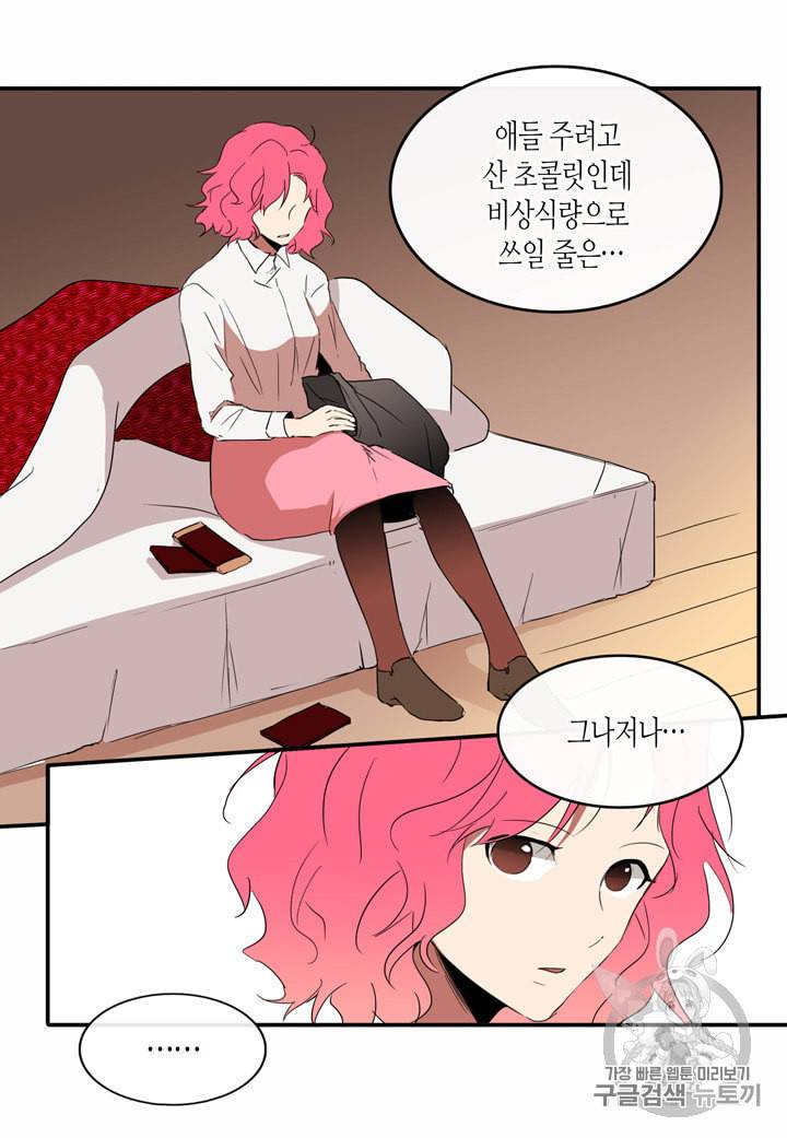 내 연애의 문제점 9화 13