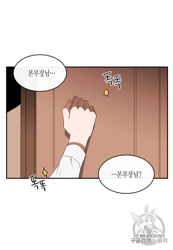 내 연애의 문제점 9화 14