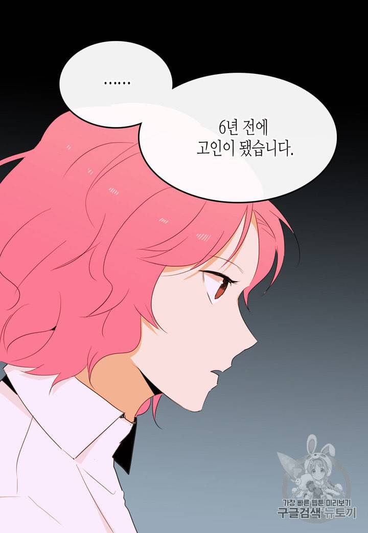 내 연애의 문제점 9화 40
