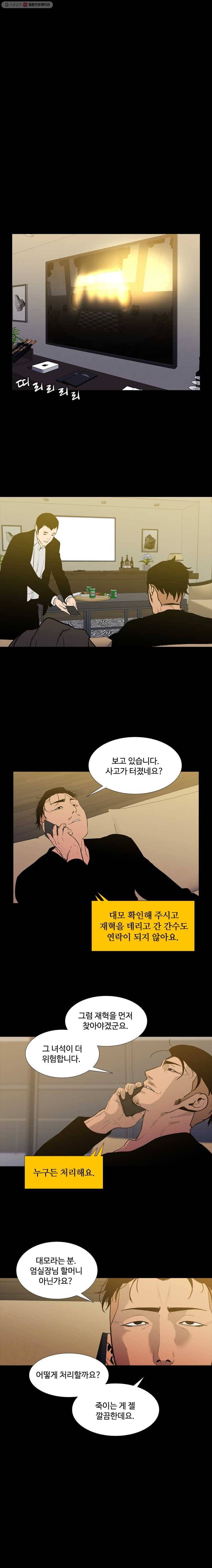 콜로세움 67화 2