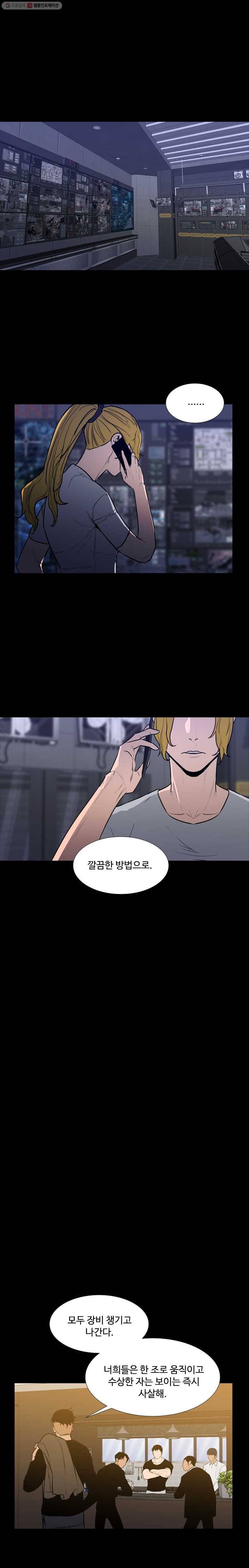 콜로세움 67화 3
