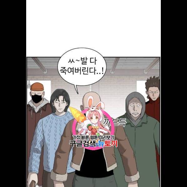 나쁜사람 34화 1