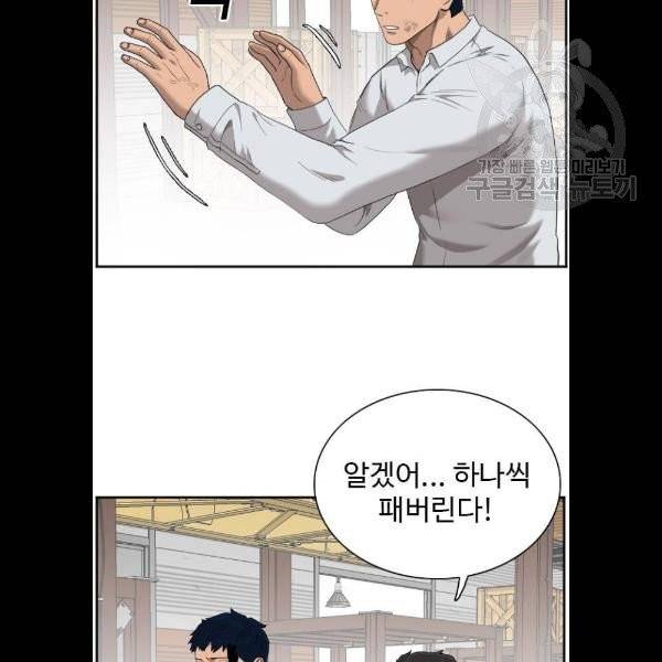 나쁜사람 34화 6