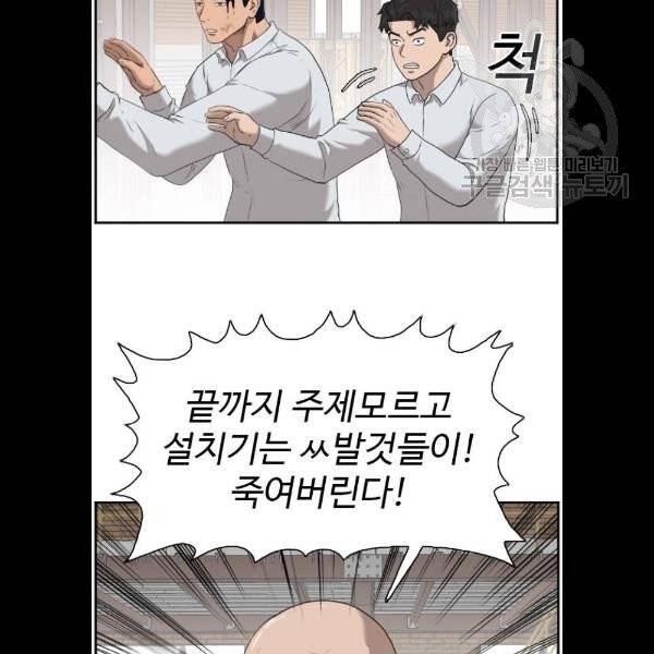 나쁜사람 34화 7