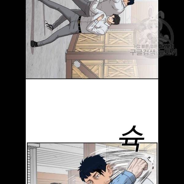 나쁜사람 34화 10