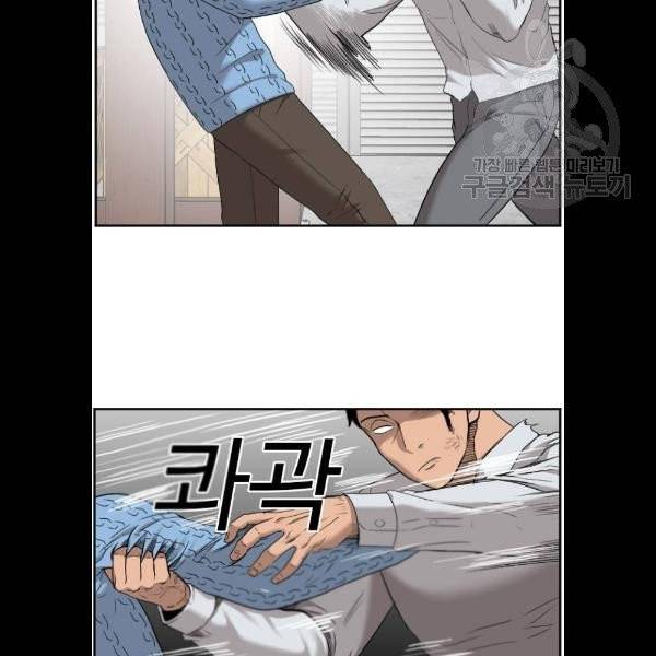 나쁜사람 34화 13