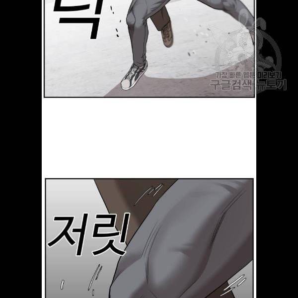 나쁜사람 34화 15