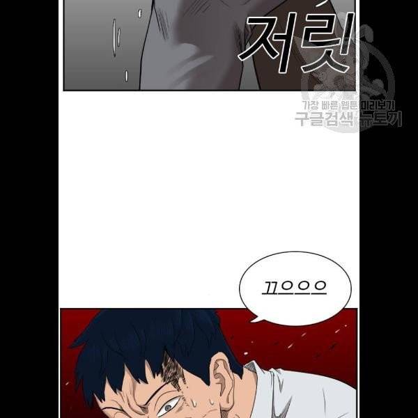 나쁜사람 34화 16