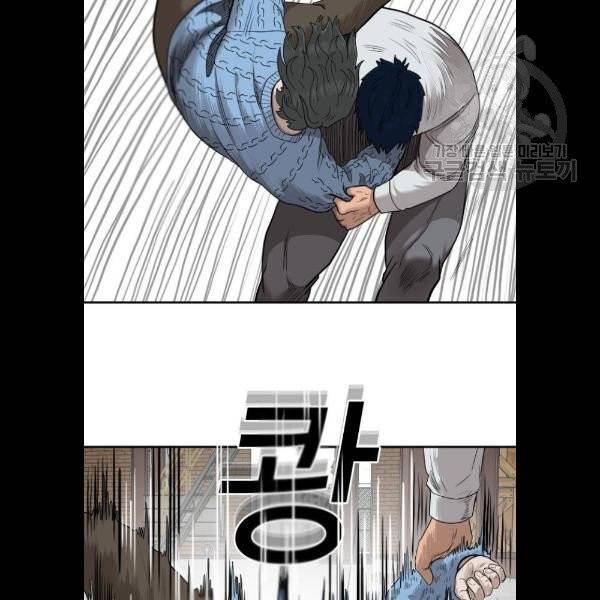 나쁜사람 34화 18
