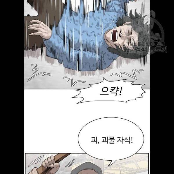 나쁜사람 34화 19