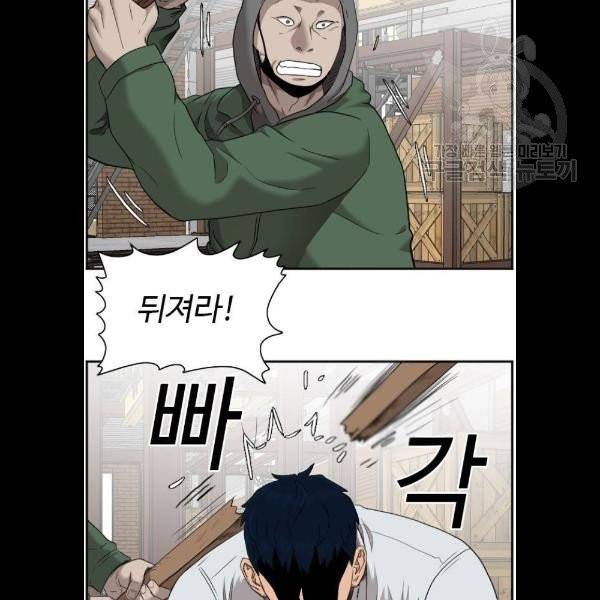 나쁜사람 34화 20