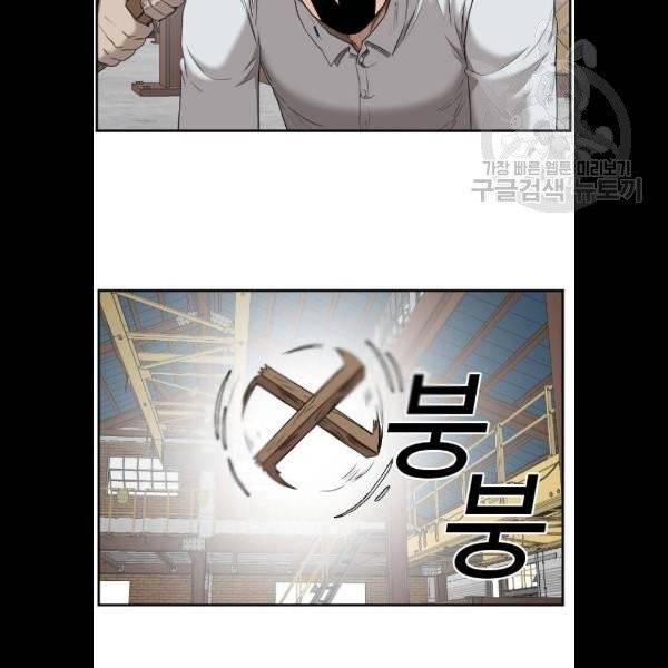 나쁜사람 34화 21