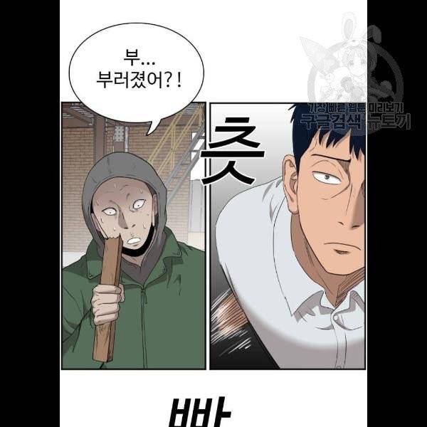 나쁜사람 34화 22