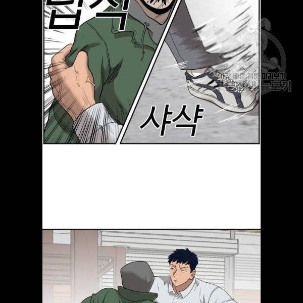 나쁜사람 34화 24