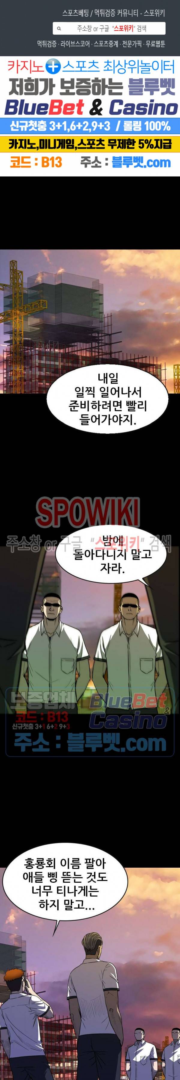 와치독 21화 1