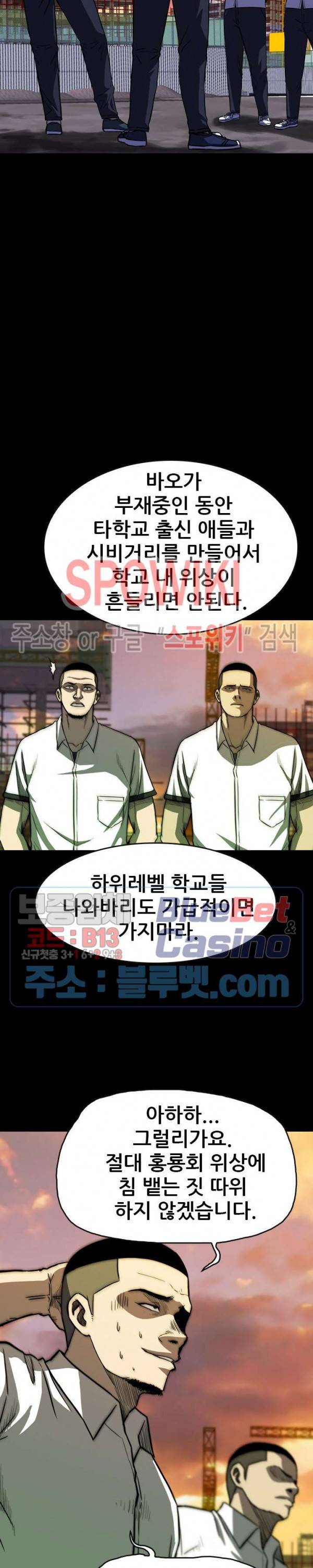 와치독 21화 2