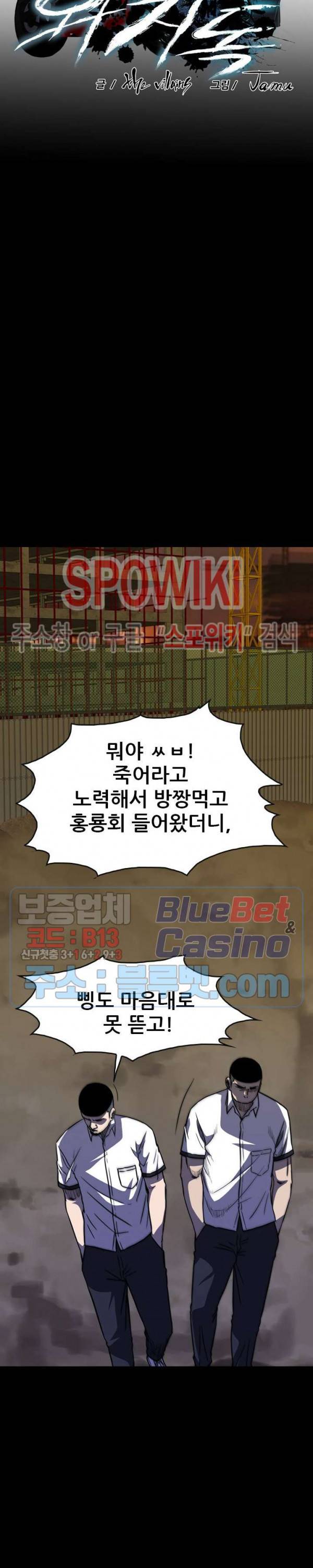 와치독 21화 4