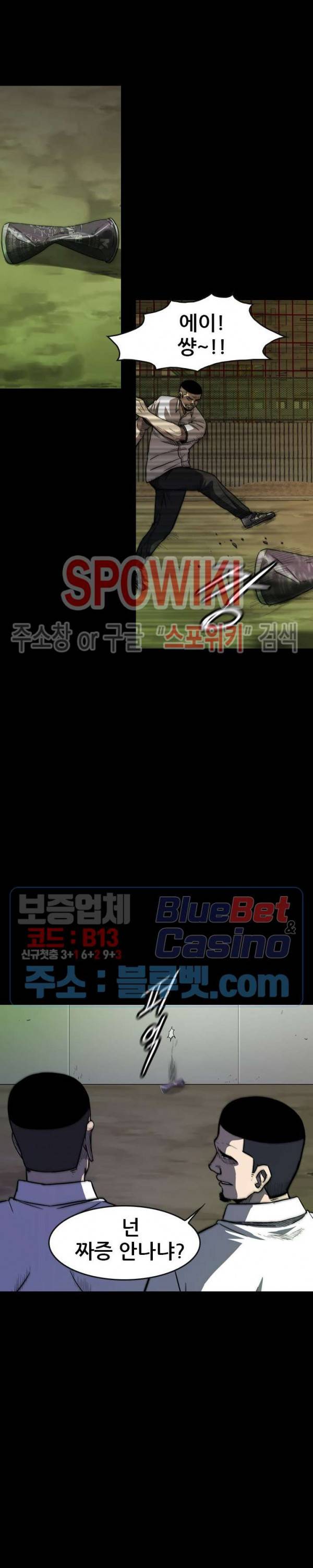 와치독 21화 5