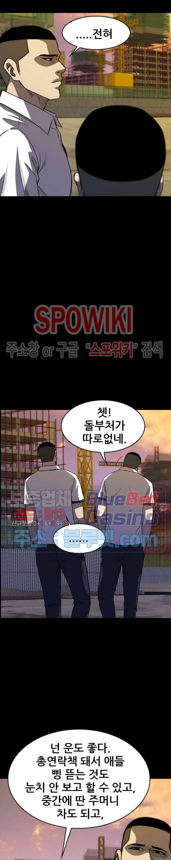 와치독 21화 6