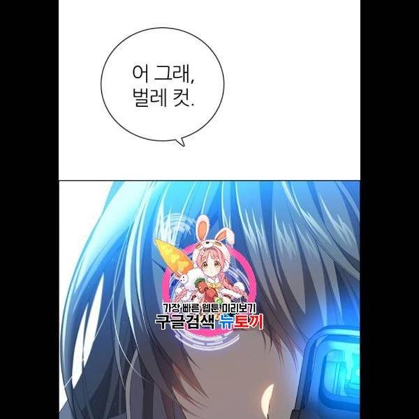 제로게임 227화 1