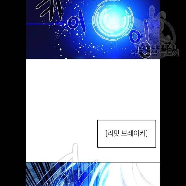 제로게임 227화 4