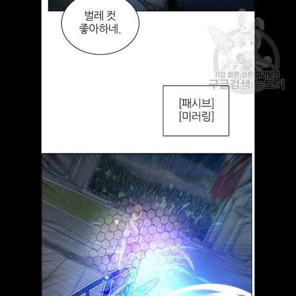 제로게임 227화 7
