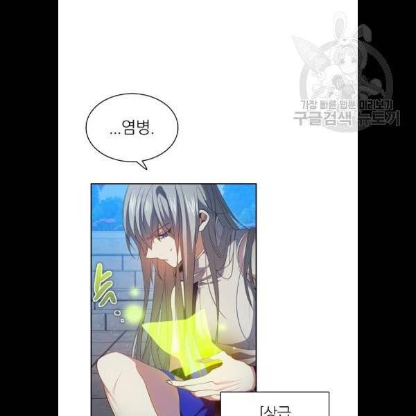 제로게임 227화 10
