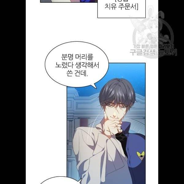 제로게임 227화 11