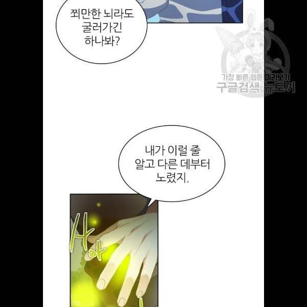 제로게임 227화 12