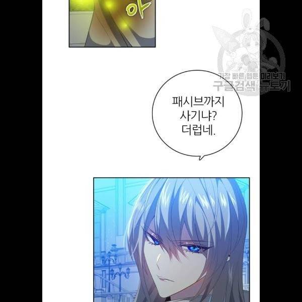 제로게임 227화 13