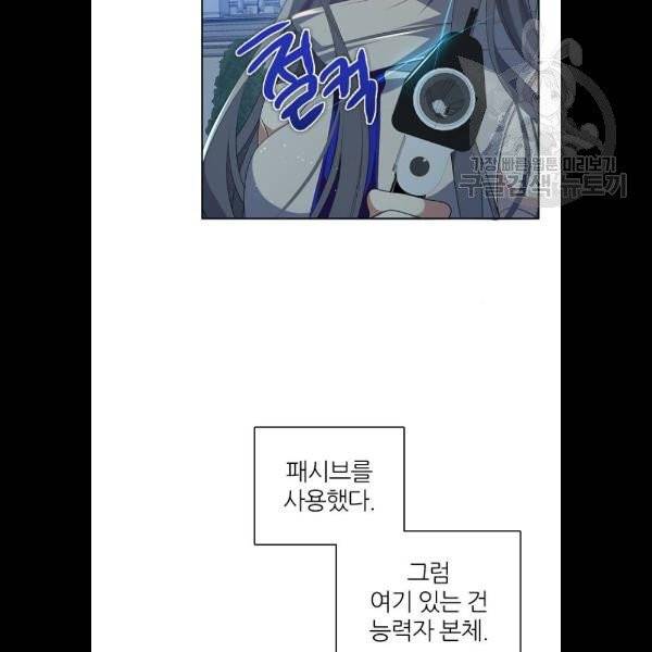 제로게임 227화 14