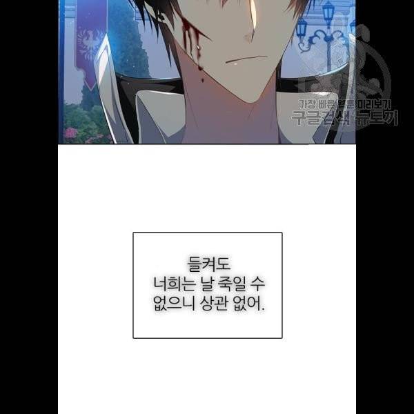 제로게임 227화 19