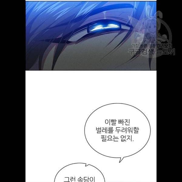 제로게임 227화 20
