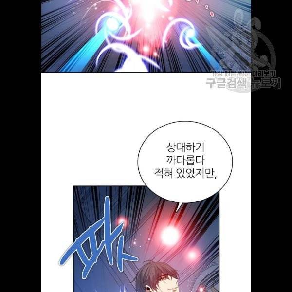 제로게임 227화 24