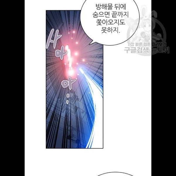 제로게임 227화 26
