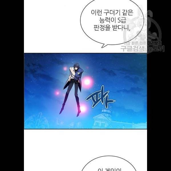 제로게임 227화 27