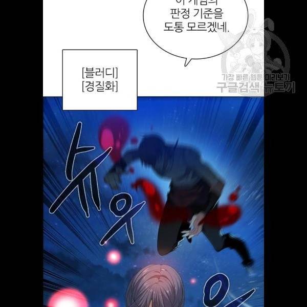 제로게임 227화 28