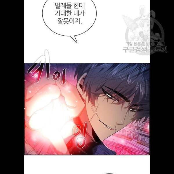 제로게임 227화 32