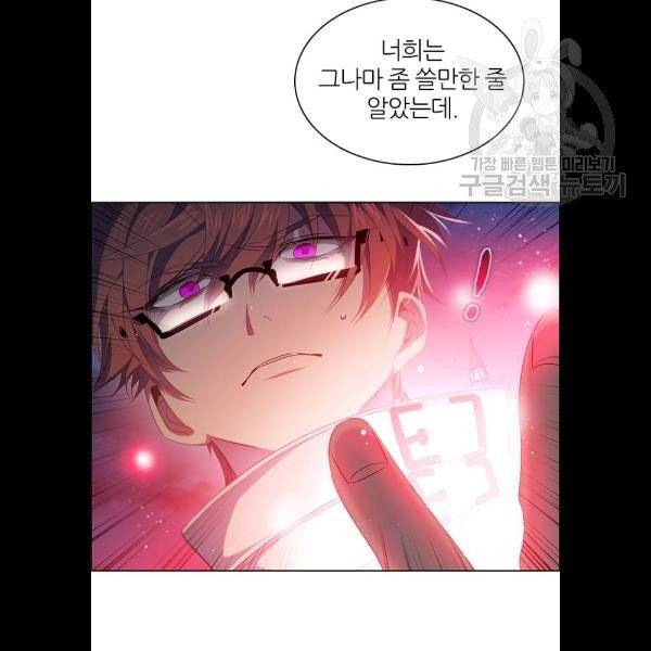 제로게임 227화 33