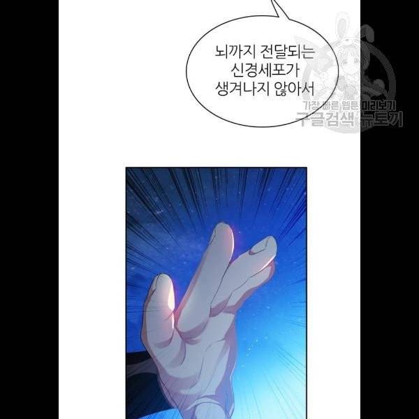 제로게임 227화 38