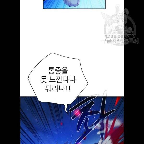 제로게임 227화 39