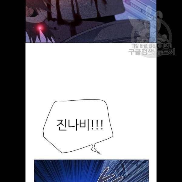 제로게임 227화 45