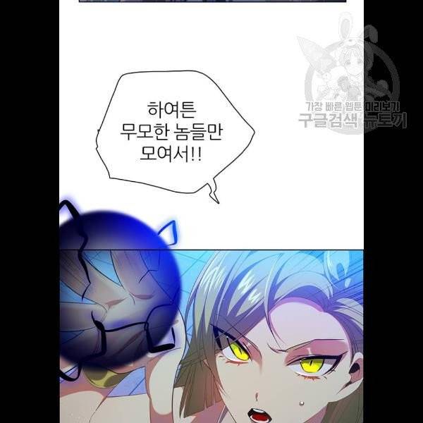 제로게임 227화 47