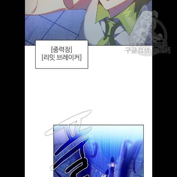 제로게임 227화 48