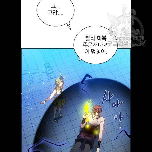 제로게임 227화 50