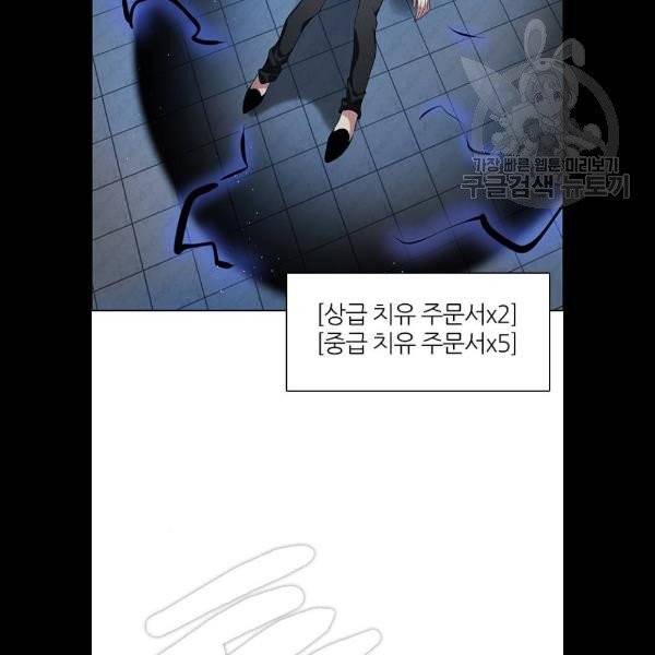 제로게임 227화 51