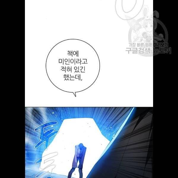 제로게임 227화 53