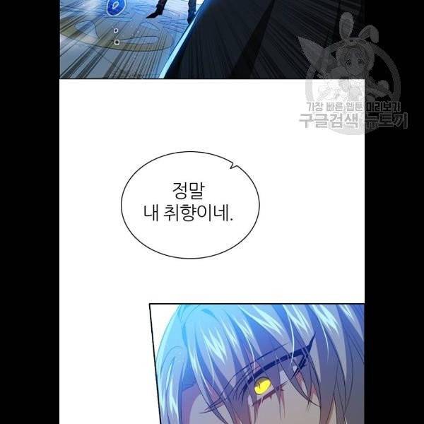 제로게임 227화 54